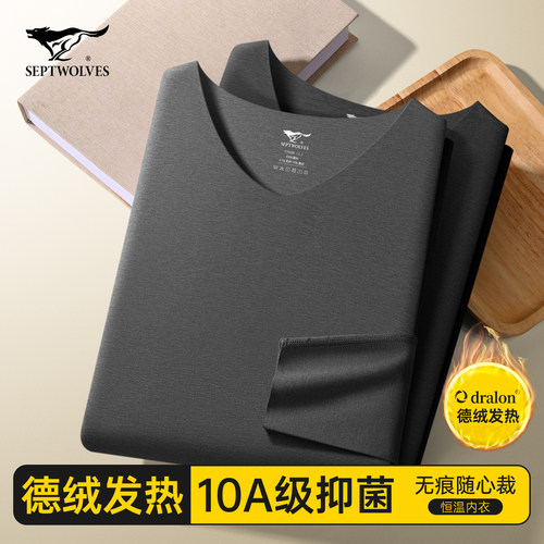 七匹狼德绒发热男士保暖内衣套装