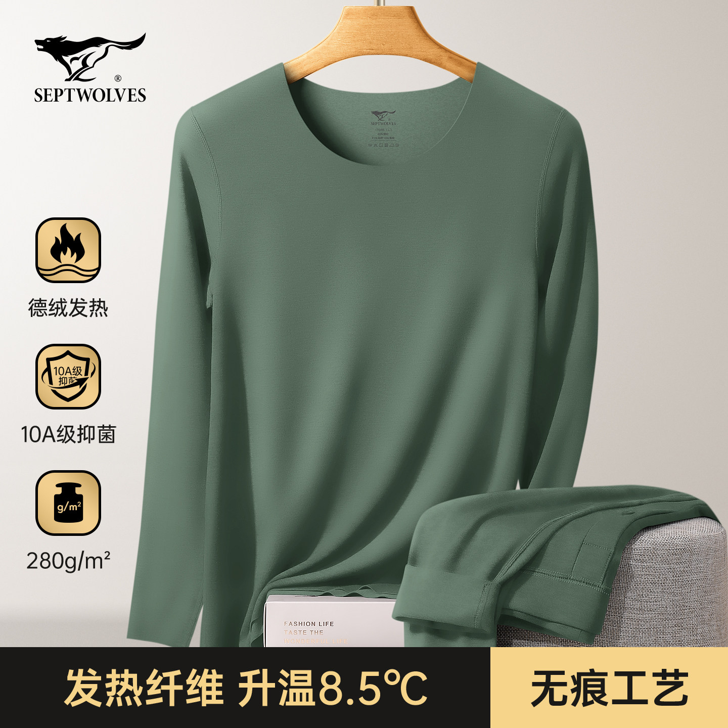 七匹狼发热德绒男士保暖内衣套装