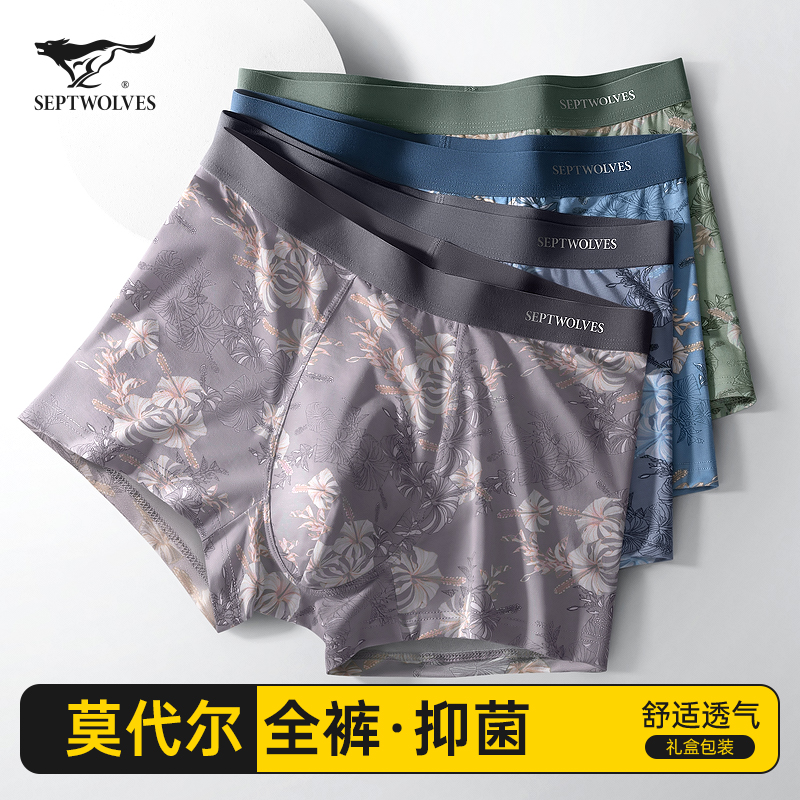 七匹狼男士内裤莫代尔抗菌平角裤
