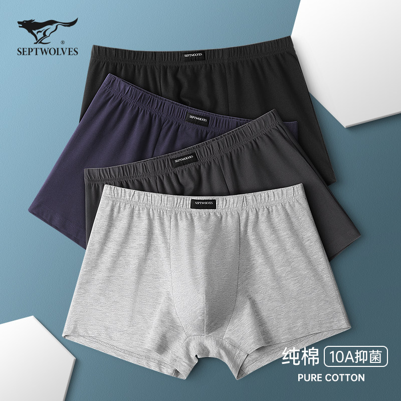 七匹狼男士内裤男生纯棉平角裤青少年学生全棉抗菌四角短裤头男款