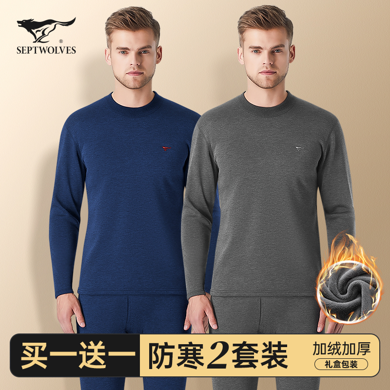 七匹狼加绒加厚半高领保暖内衣男