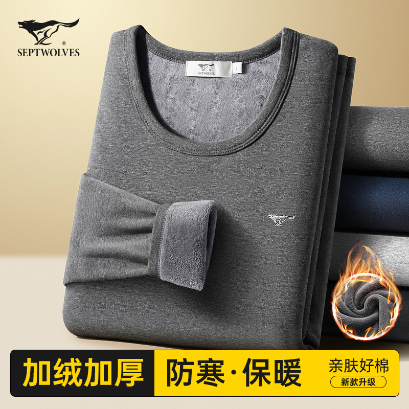 七匹狼加绒加厚保暖内衣男士秋衣