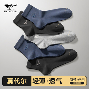 长袜 吸汗透气商务男式 七匹狼袜子男士 中筒春夏莫代尔冰丝男生薄款