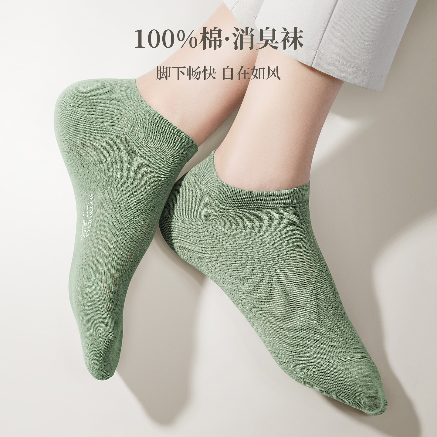 七匹狼船袜子男士纯棉防臭吸汗抗菌男生夏季薄款透气全棉运动短袜,女士内衣/男士内衣/家居服,船袜,淘宝优惠券,粉丝福利购,淘宝优惠卷