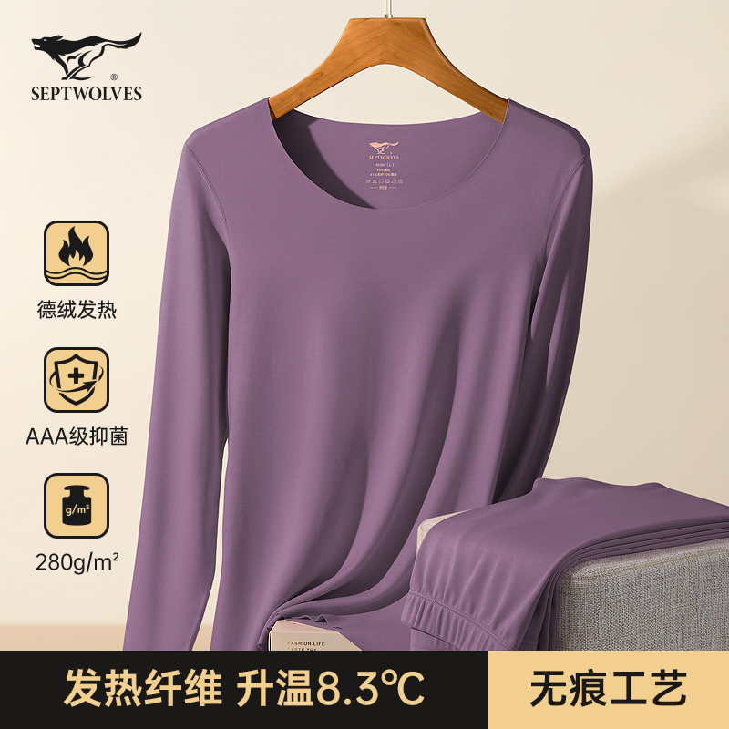 七匹狼德绒保暖内衣女士发热无痕