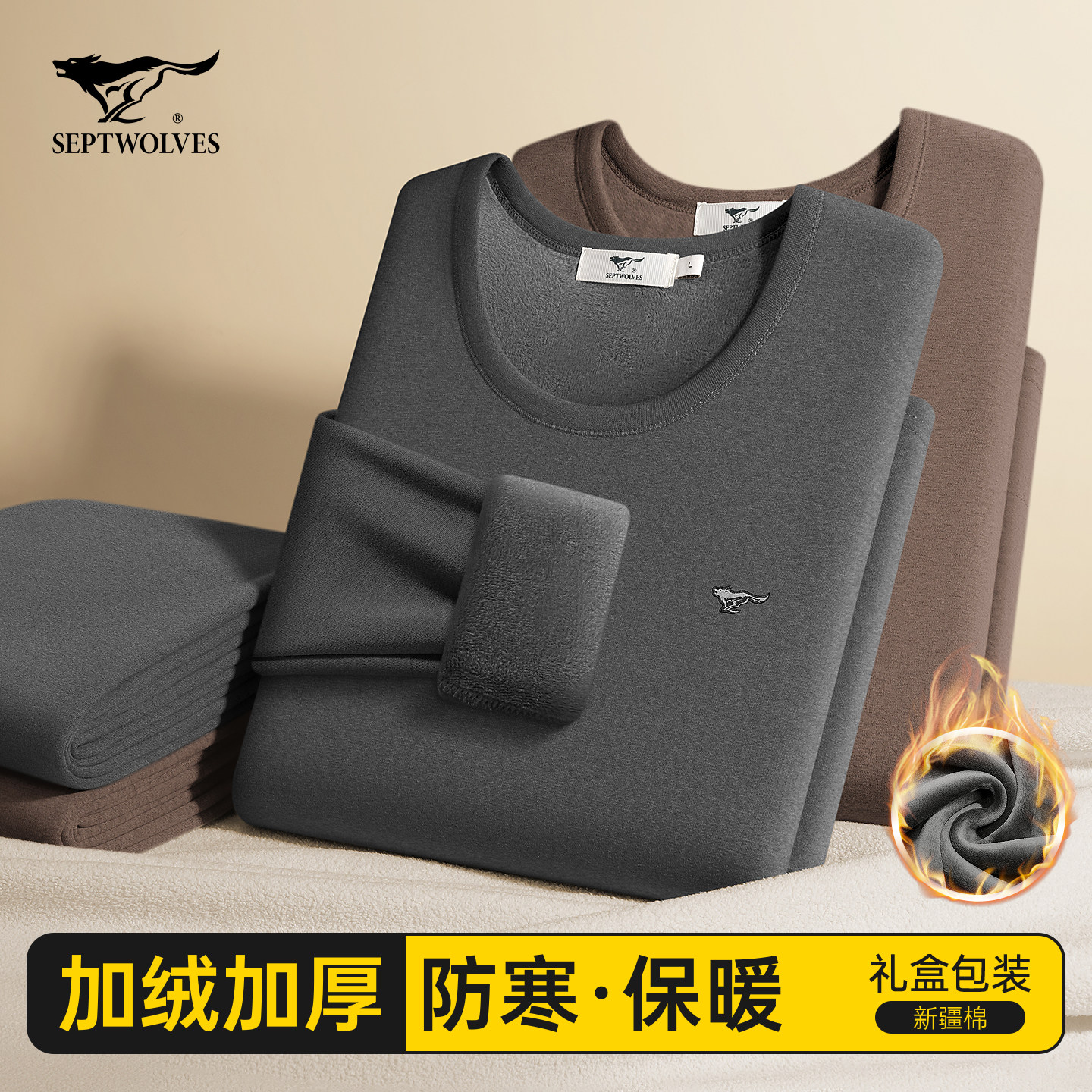 七匹狼保暖内衣男款加绒加厚冬季爸爸中老年防寒男士秋衣秋裤套装
