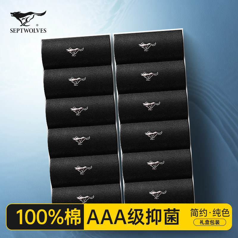 七匹狼袜子男士纯棉防臭吸汗中筒袜男式全棉夏季薄款黑色商务男袜