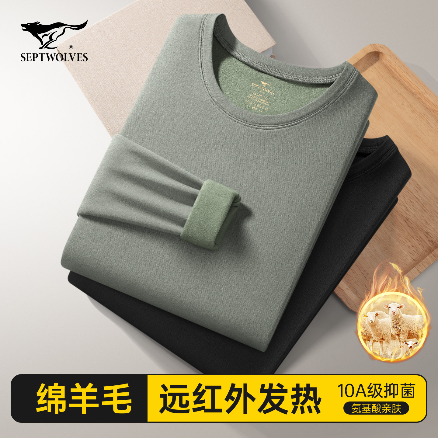 七匹狼羊毛发热保暖内衣男士冬季打底衫男生新款保温秋衣秋裤套装,女士内衣/男士内衣/家居服,保暖套装,淘宝优惠券,粉丝福利购,淘宝优惠卷