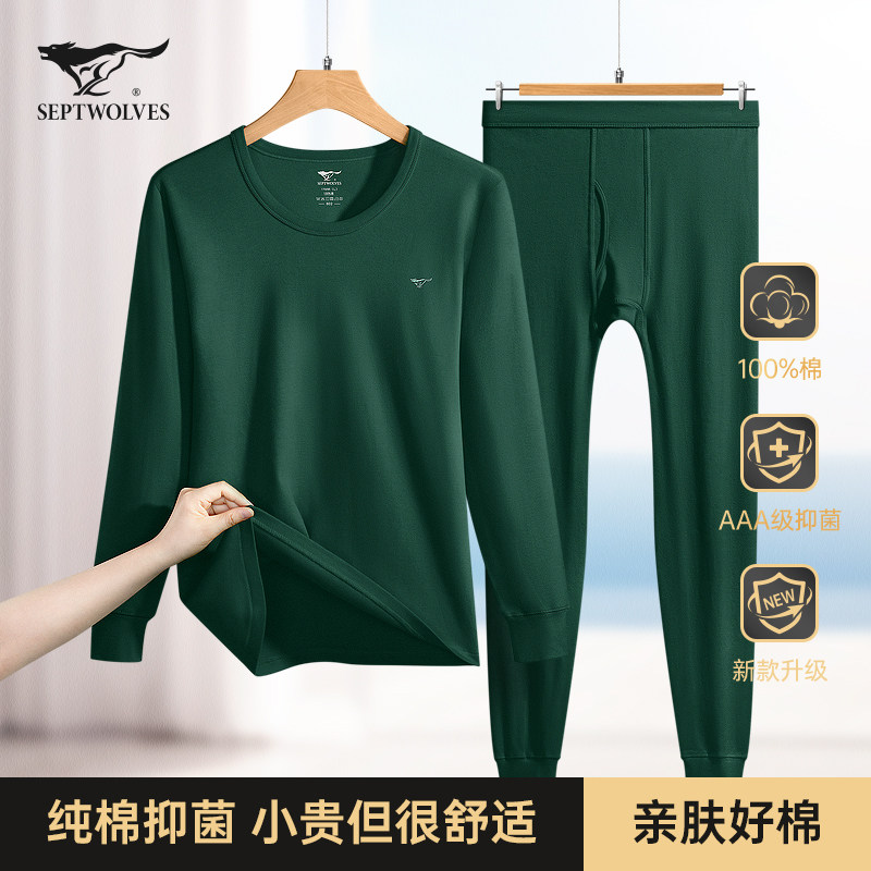 七匹狼男士秋衣秋裤纯棉打底全棉毛衫2026新款春秋保暖内衣套装男
