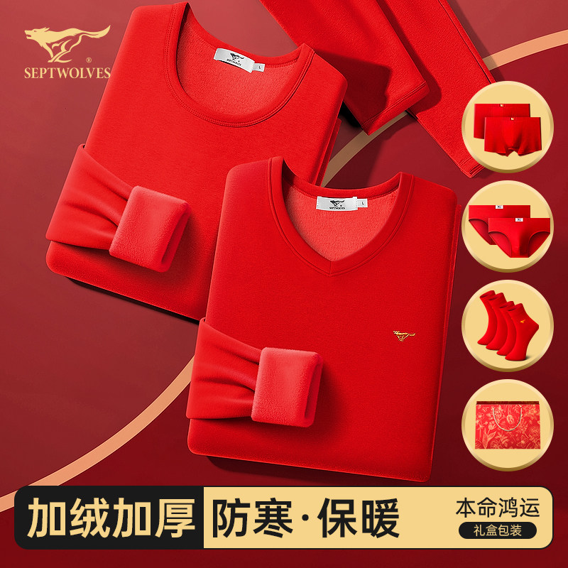 七匹狼本命年男士保暖内衣套装加绒加厚马年冬季大红色爸爸秋衣裤,女士内衣/男士内衣/家居服,保暖套装,淘宝优惠券,粉丝福利购,淘宝优惠卷