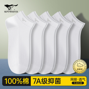 全棉白色短筒船袜 新款 七匹狼袜子男士 短袜纯棉防臭吸汗男生春夏季