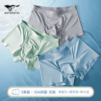 Seven Wolves Men's Underwear: Men's Ice Silk seamless flat waistband, Men's summer cool Model four-corner shorts thumbnail 4