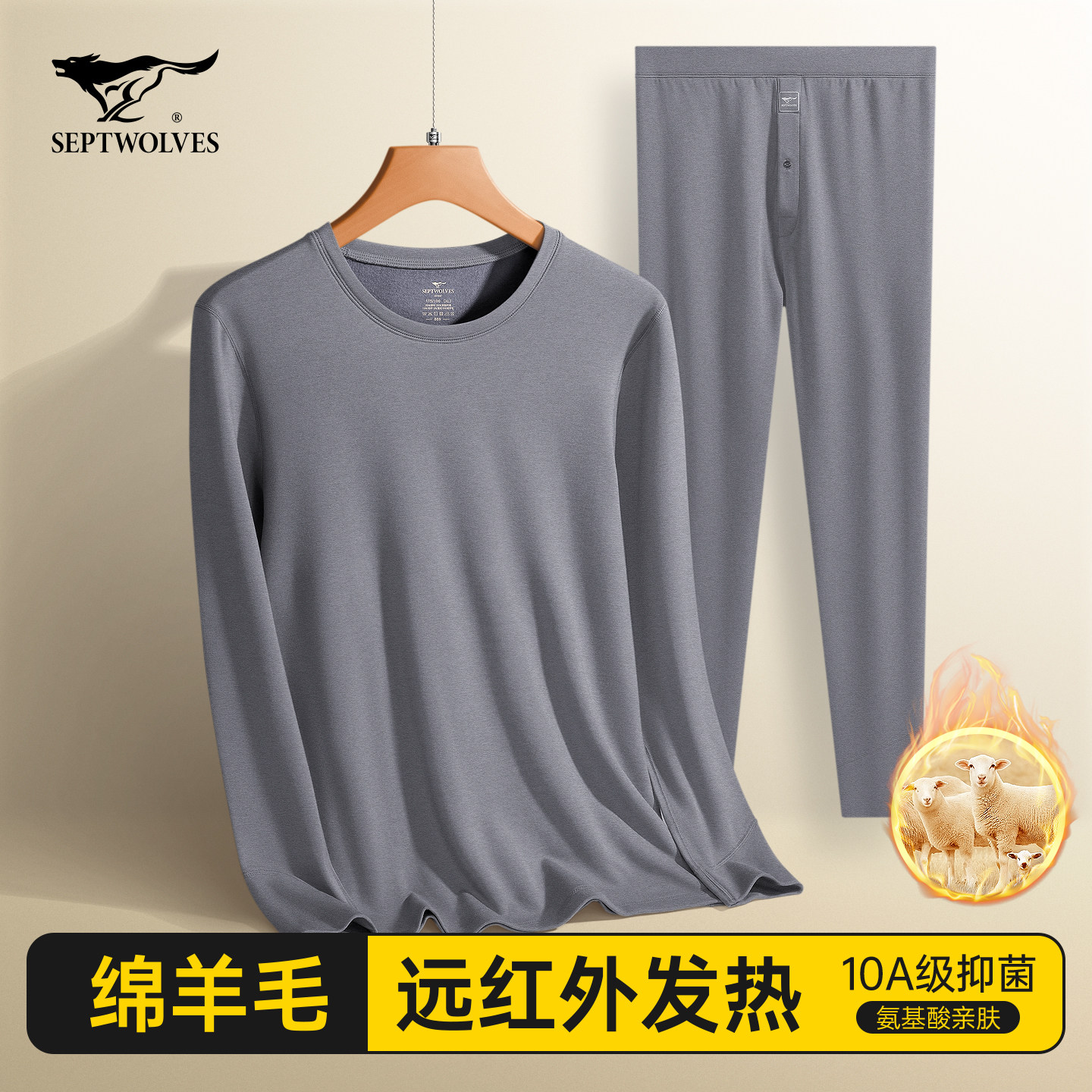 七匹狼羊毛发热睡衣男款冬季新款爸爸加绒家居服男士保暖内衣套装