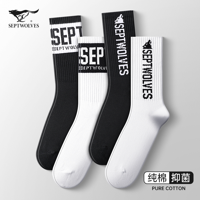 七匹狼男士抗菌防臭简约风长袜