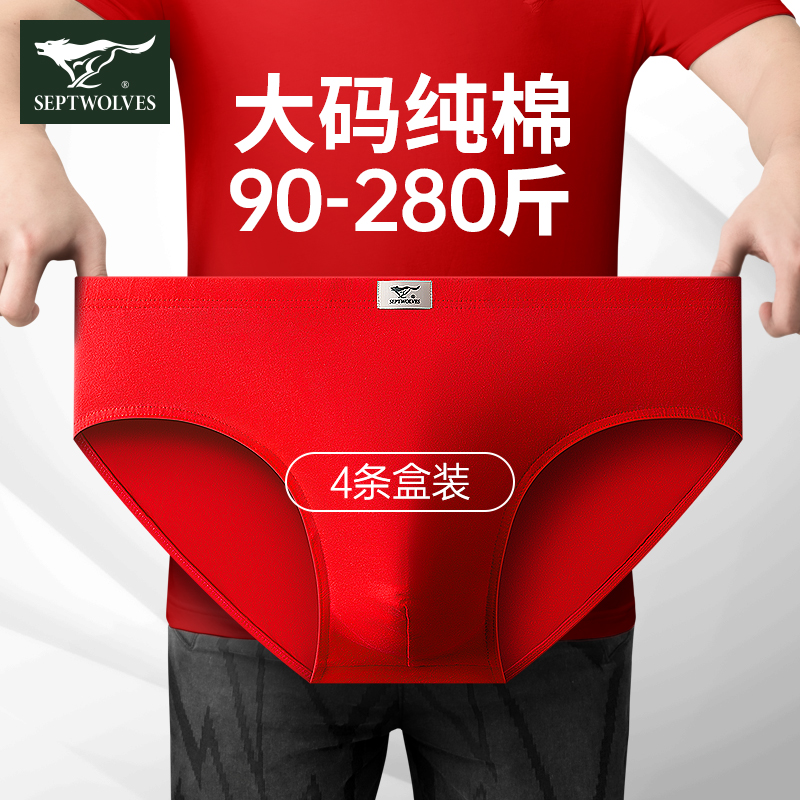 七匹狼加肥加大码胖子男士内裤