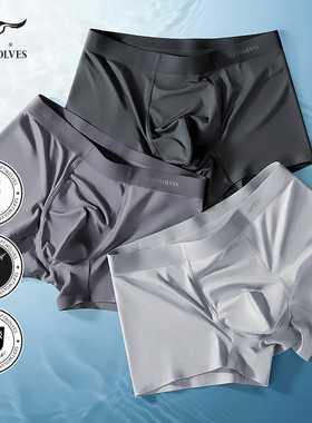 七匹狼男士内裤男生冰丝无痕平角裤头男款夏季凉感莫代尔四角短裤