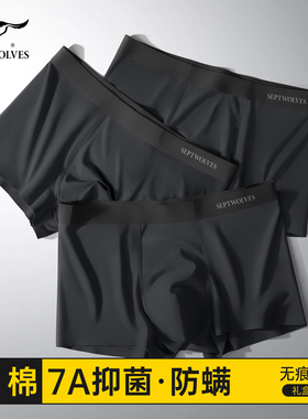 七匹狼黑色内裤男士纯棉无痕平角男生全棉透气男式新款四角短裤头
