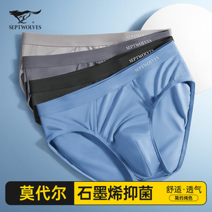 冰丝透气底裤 男生三角裤 男式 无痕短裤 七匹狼莫代尔男士 头男款 内裤