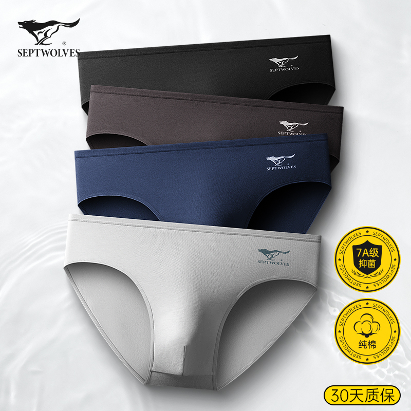 七匹狼男士内裤男纯棉男式全棉