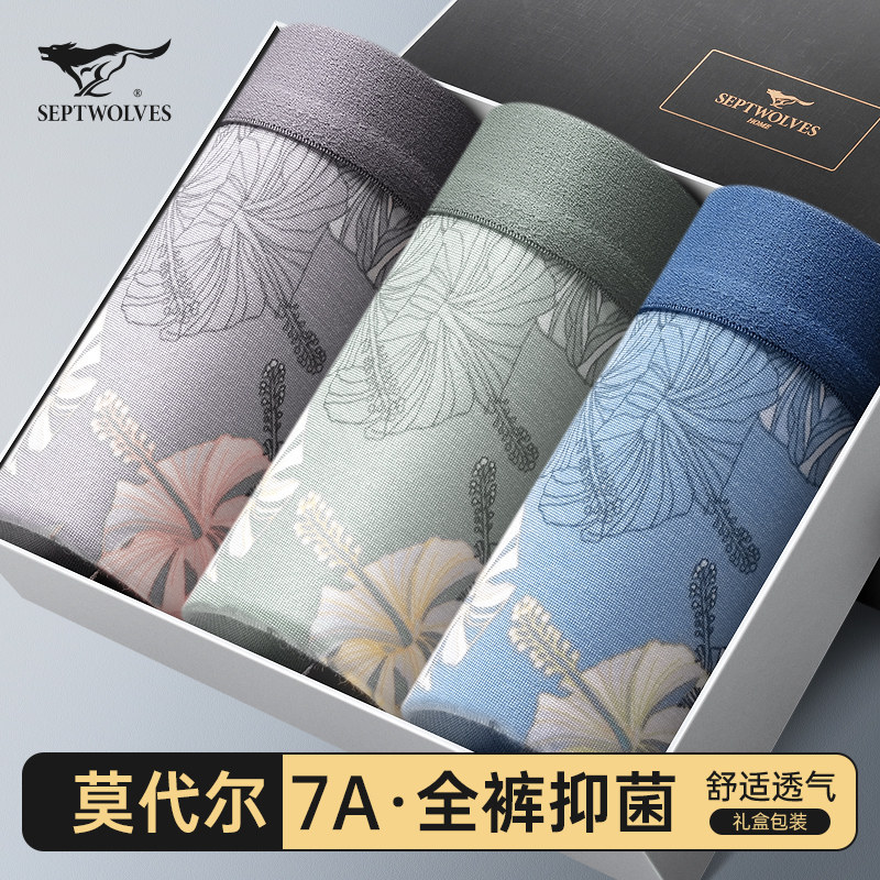 七匹狼男士内裤男生莫代尔冰丝抗菌平角裤头男款透气男式四角短裤,女士内衣/男士内衣/家居服,男平角内裤,淘宝优惠券,粉丝福利购,淘宝优惠卷