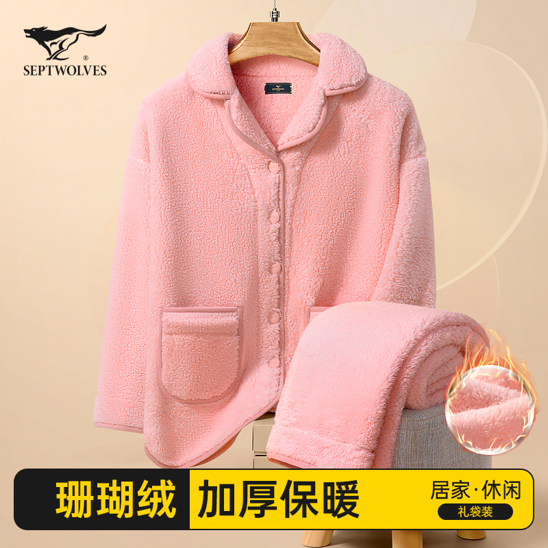 七匹狼珊瑚绒睡衣男女情侣套装