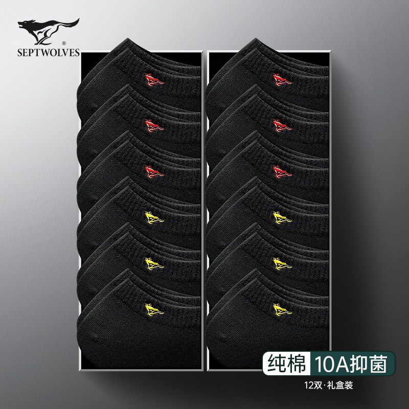 七匹狼袜子男士短袜纯棉防臭吸汗抗菌男生全棉春夏季黑色短筒船袜