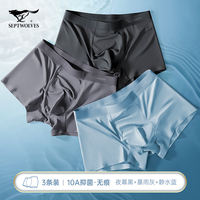 Seven Wolves Men's Underwear: Men's Ice Silk seamless flat waistband, Men's summer cool Model four-corner shorts thumbnail 3