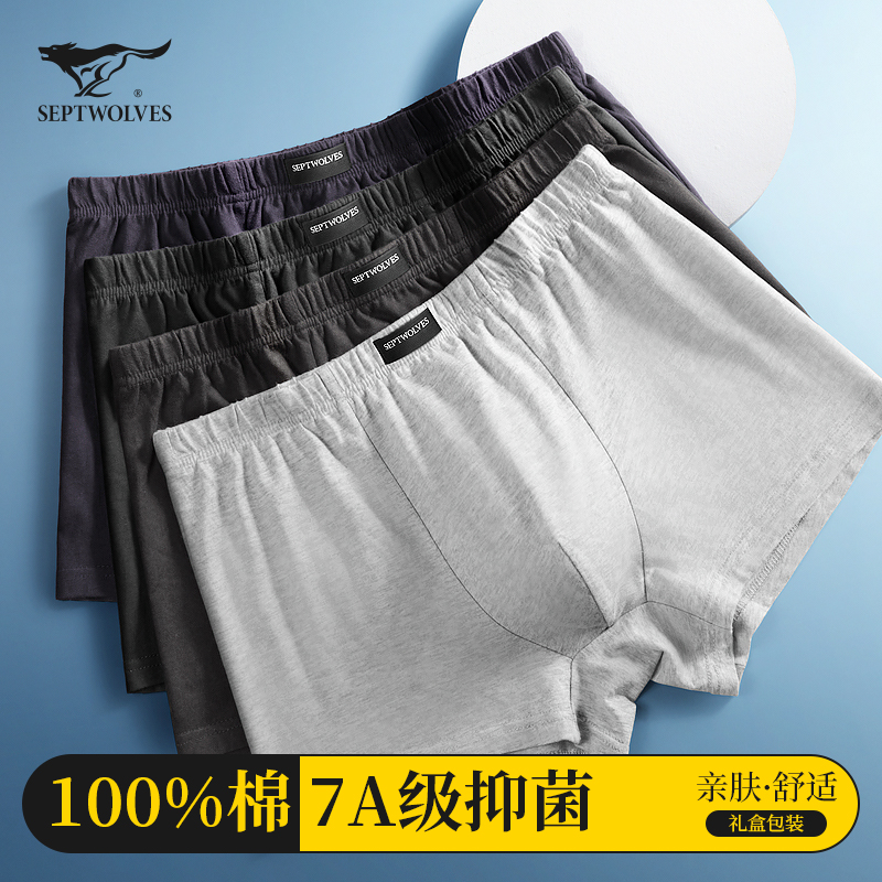 七匹狼男士内裤纯棉抗菌四角短裤