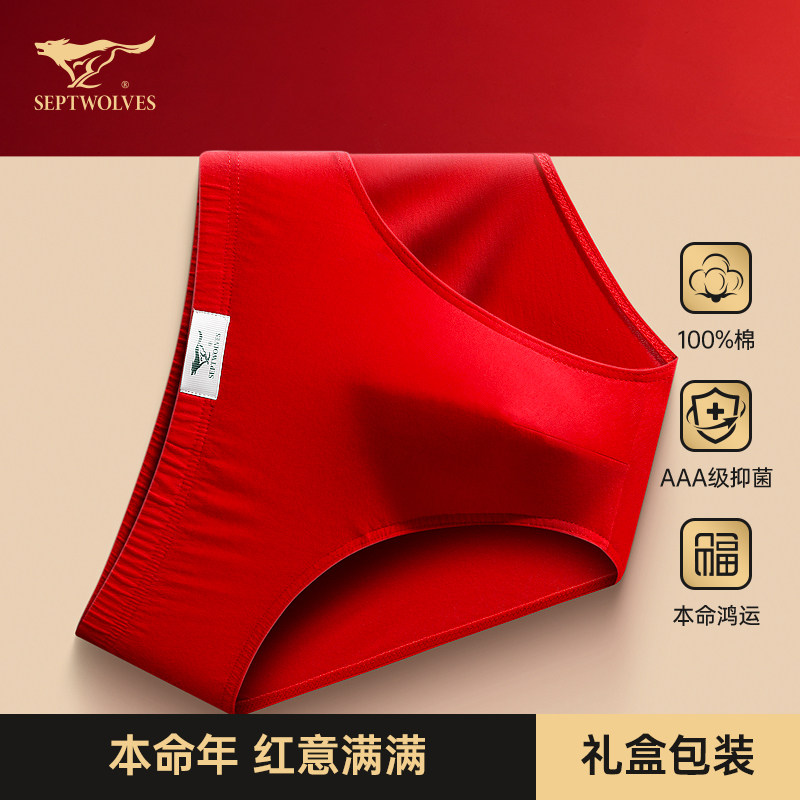 七匹狼马年本命年男装内裤男士礼物2026属马纯棉新年红色三角短裤,女士内衣/男士内衣/家居服,男三角内裤,淘宝优惠券,粉丝福利购,淘宝优惠卷
