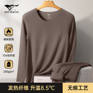 七匹狼德绒保暖内衣男士发热无痕打底衫冬季37度恒温秋衣秋裤套装