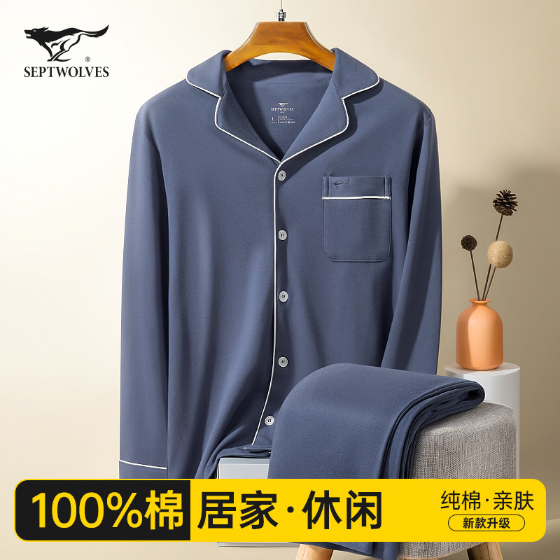七匹狼男士睡衣男款纯棉春秋冬季男生2026新款长袖家居服男式套装