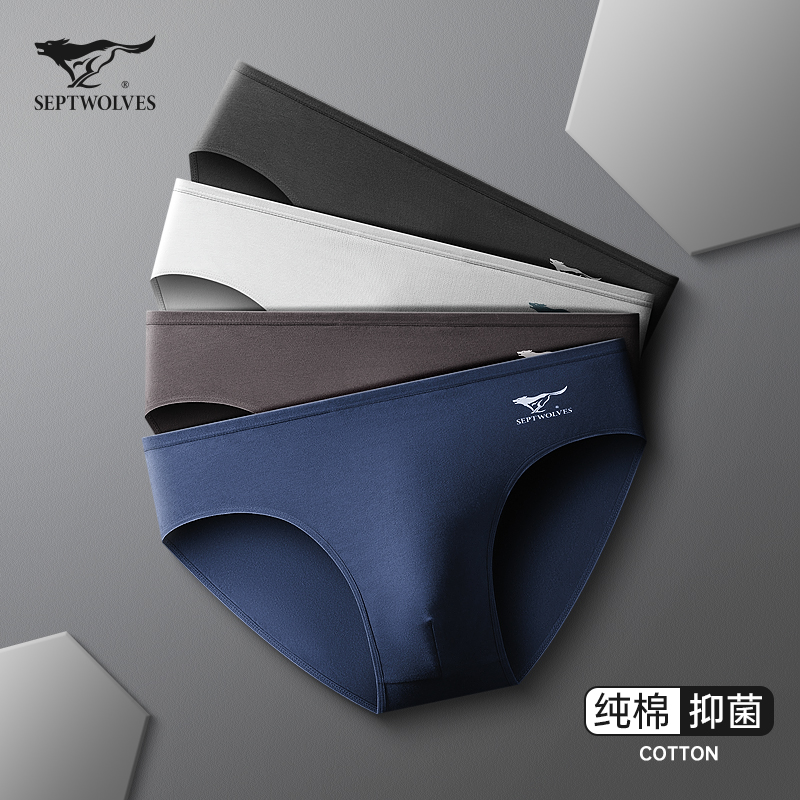 七匹狼纯棉抗菌内裤男士三角裤
