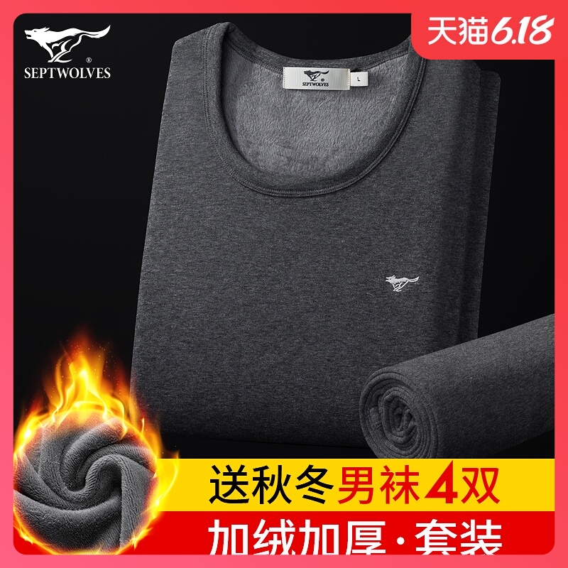 七匹狼男士保暖内衣套装加厚加绒冬季秋衣裤秋裤爸爸中老年棉毛衫