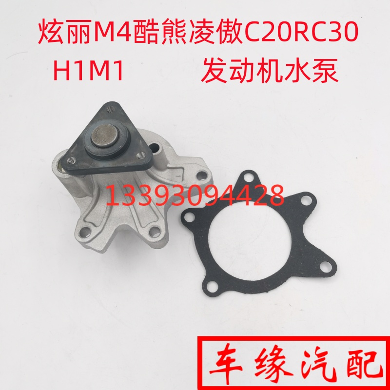 适配长城轿车发动机吸水泵原厂