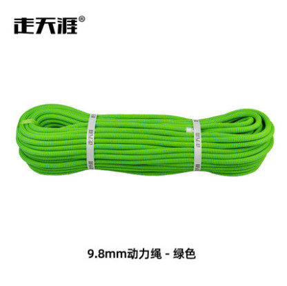 走天涯动力绳直径9.8mm