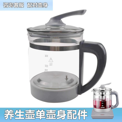 通用苏泊尔养生壶单壶SWF15S30A