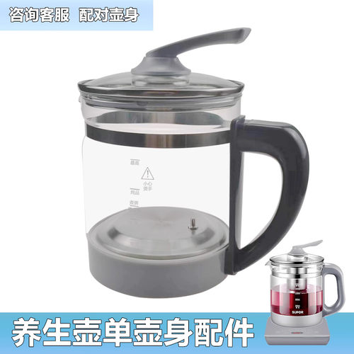 通用苏泊尔养生壶单壶SWF15S30A