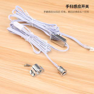 感应开关衣柜橱柜 12V24红外人体感应手扫触摸单门控双门控感应器