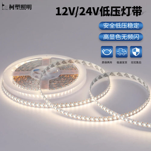 led灯带12V低压贴片24V裸板柜台灯箱自粘软灯条装饰线形灯线性灯