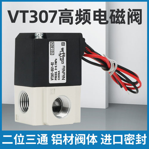 SMC型真空电磁阀VT307K-5G1-02 3G1 VT307-6G1高频阀VT317V-5G-02