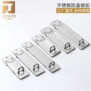 金纳特不锈钢锁扣锁牌搭扣挂锁象鼻折叠防盗门扣带锁抽屉柜门锁扣