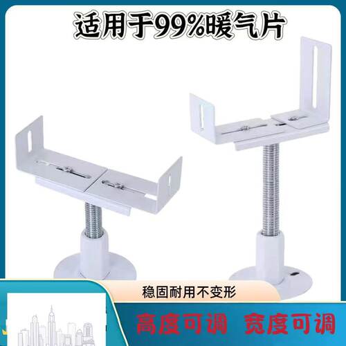 跨境暖气片地支架散热器可调节高度固定地脚底座底托落地支架