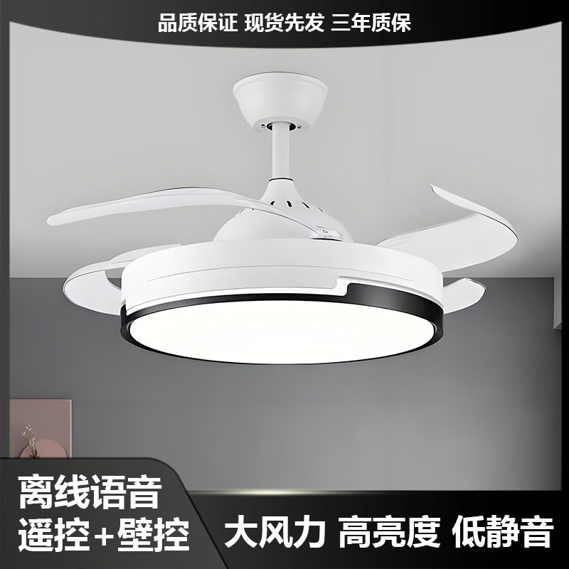 变频风扇灯 隐形风扇吊灯简约客厅餐厅卧室带灯吊扇灯扇家用