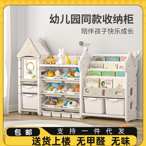 英禾儿童玩具收纳架家用多层置物架书架收纳柜宝宝卡通玩具柜画板