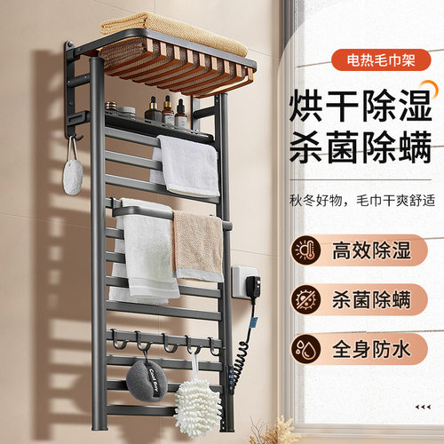 智能电热毛巾架杀菌除螨家用浴室卫生间电加热恒温烘干架浴巾架