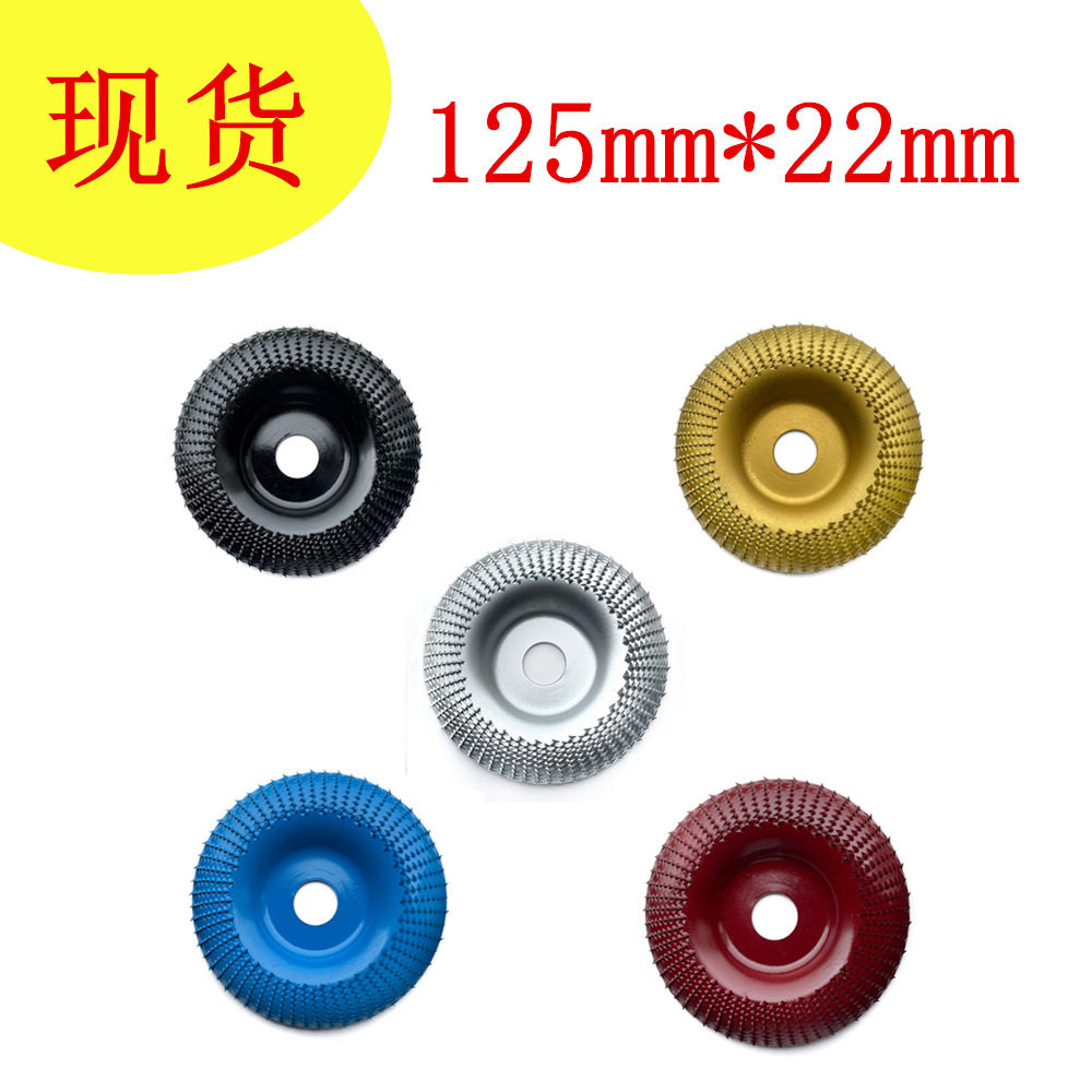 125*22mm木工打磨刺盘 角磨机用齿轮圆磨轮 茶磨盘 木工抛光轮图片