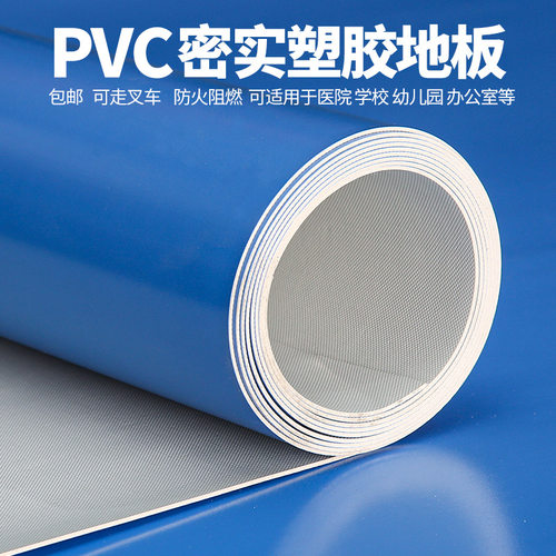 耐磨商用加厚pvc塑胶地板革地胶自粘贴纸防水泥地直铺地砖地垫
