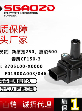 适用于奇瑞 QQ3、奇瑞A1/旗云1点火线圈OE F01R00A003 F01R00A046