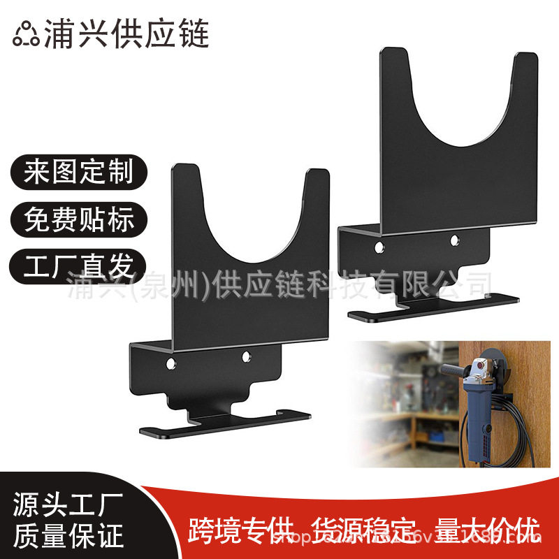 重型角磨机存储支架壁挂式角磨机存放架研磨机金属支架用于工作台图片