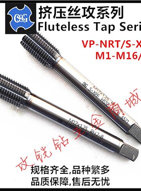 日本OSG镀TICN钴/黑钛挤压丝攻 不锈钢316免油专用无屑丝锥M2-M16